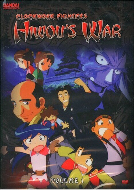 Clockwork Fighters: Hiwou's War DVD